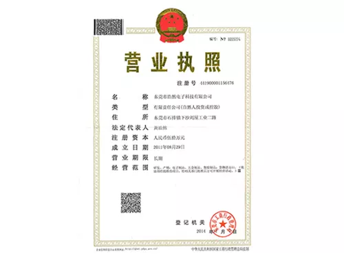 营业执照